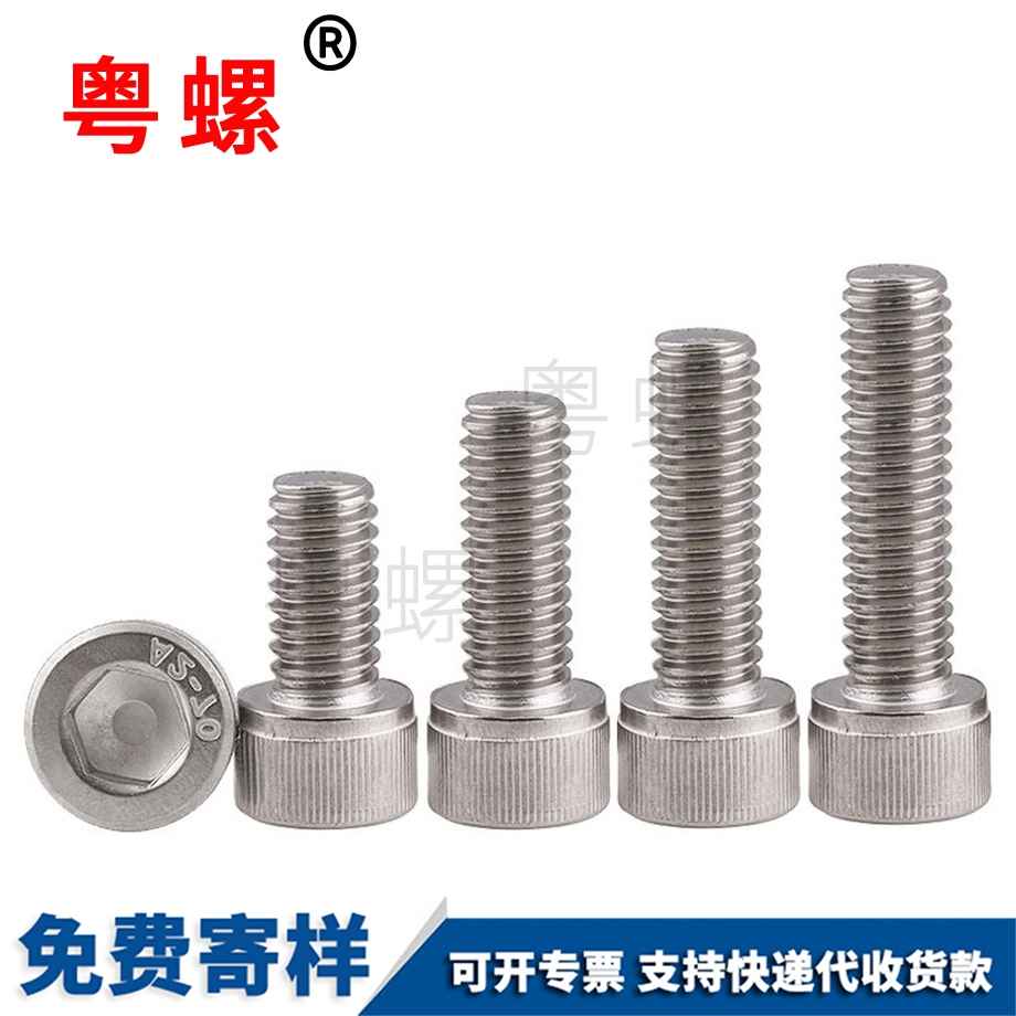 粵螺生產(chǎn)304不銹鋼 粵螺生產(chǎn)304不銹鋼