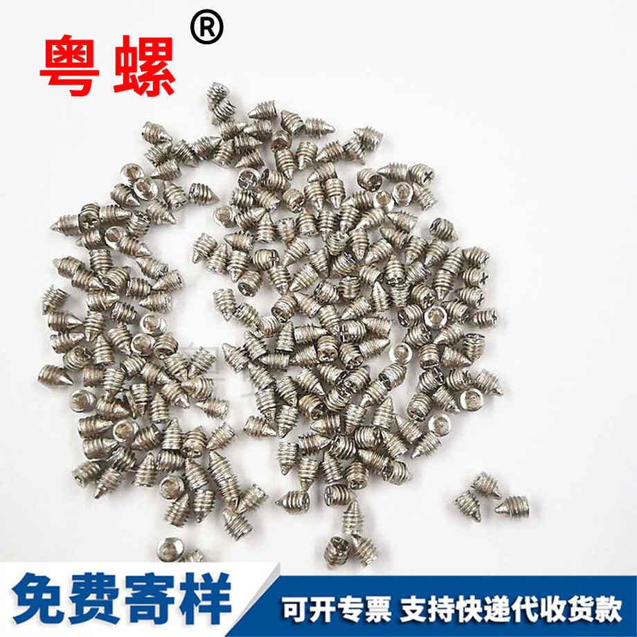 十字槽錐端頂絲 十字槽錐端頂絲