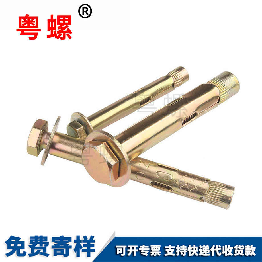 內(nèi)膨脹螺絲 內(nèi)膨脹螺絲