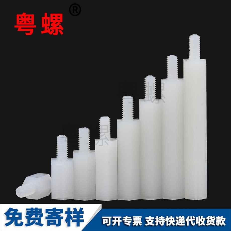 單通六角尼龍柱 單通六角尼龍柱