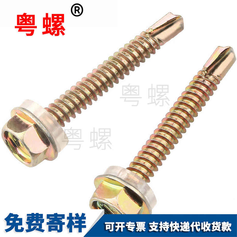 彩鋼瓦釘 彩鋼瓦釘