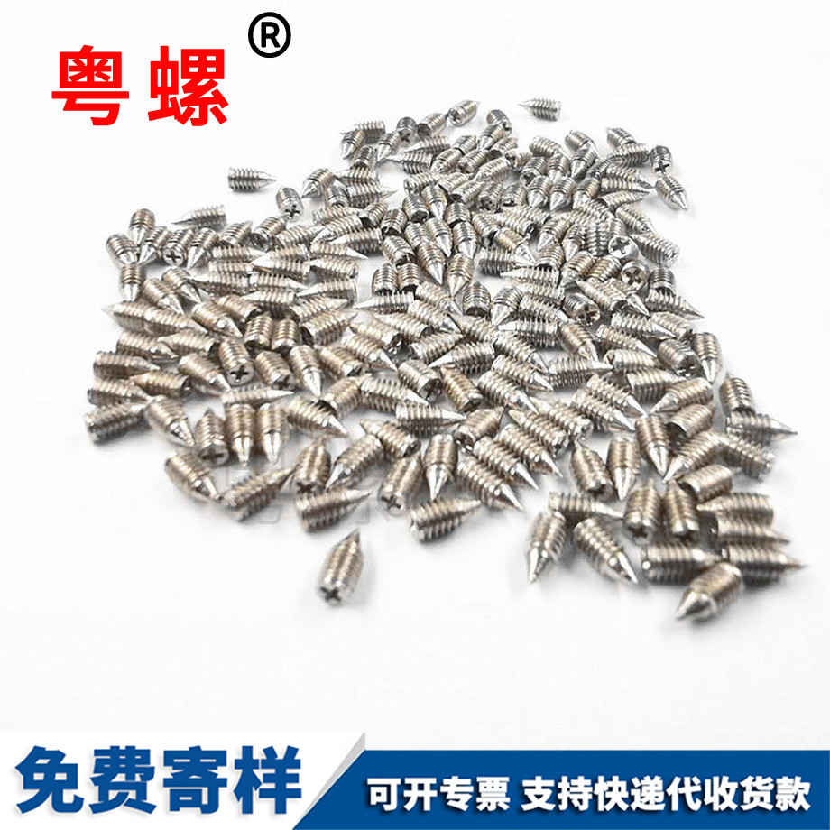 機(jī)米螺釘 機(jī)米螺釘