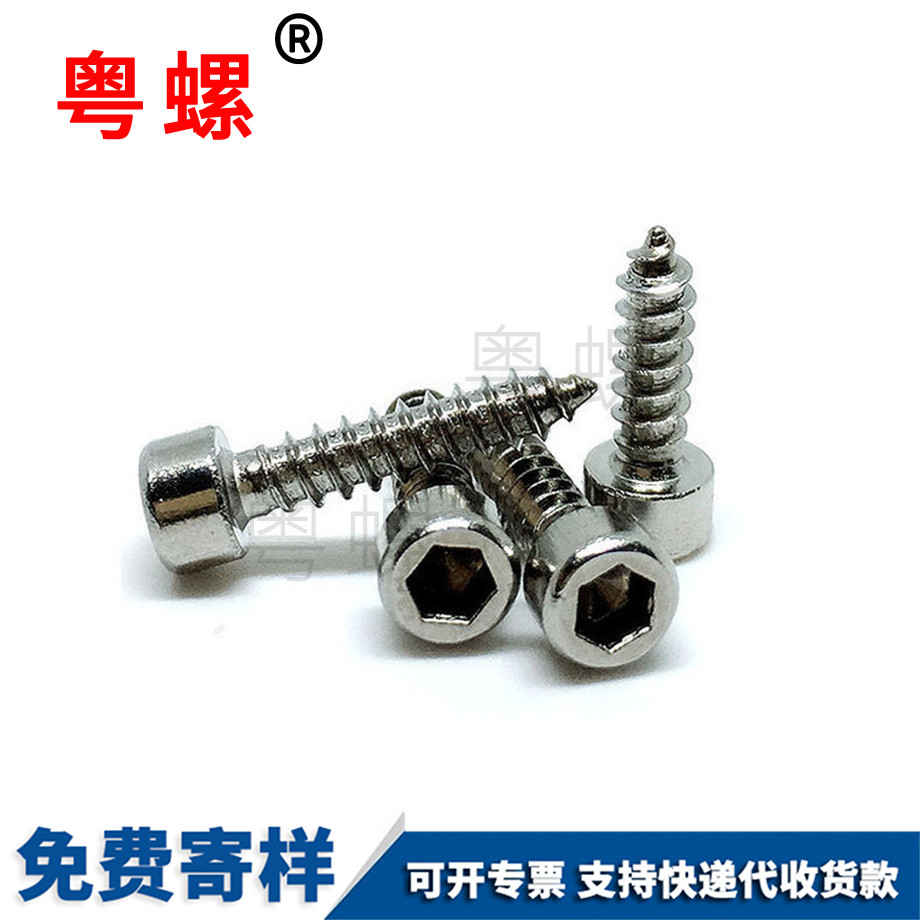 機(jī)柜螺釘 機(jī)柜螺釘