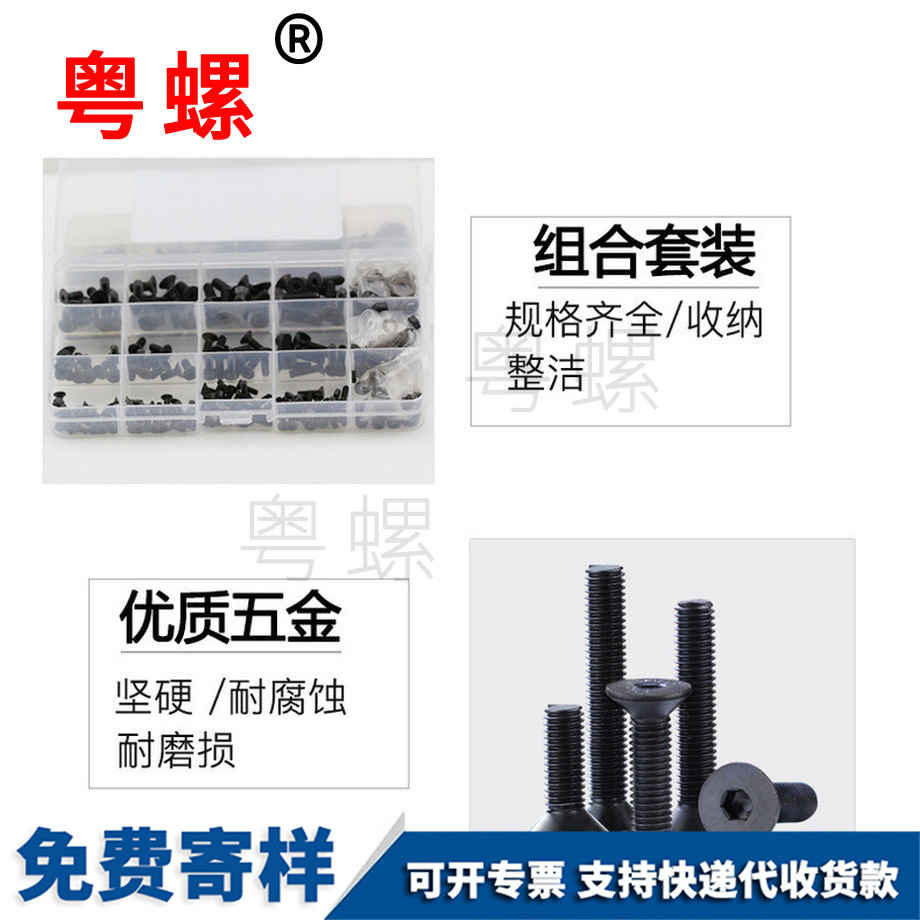 粵螺訂制內(nèi)六角螺絲 粵螺訂制內(nèi)六角螺絲