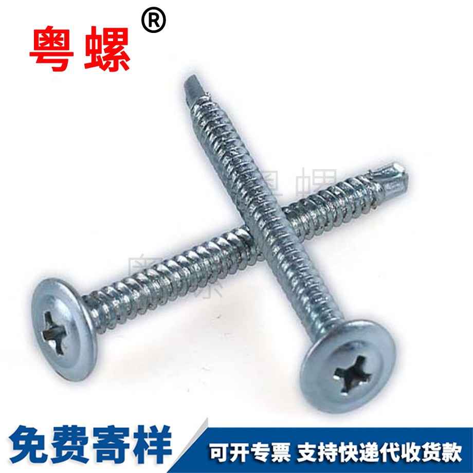 粵螺定做鍍鋅加硬 粵螺定做鍍鋅加硬