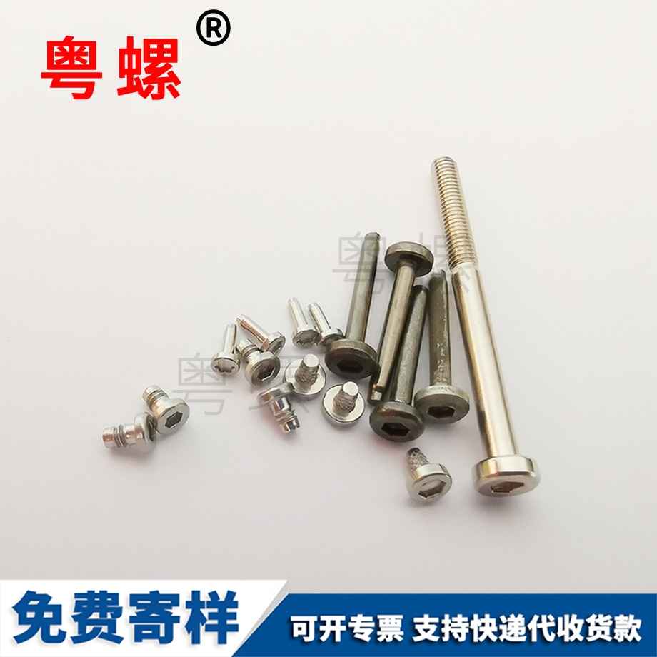 粵螺定做超聲波細(xì)牙螺絲 粵螺定做超聲波細(xì)牙螺絲