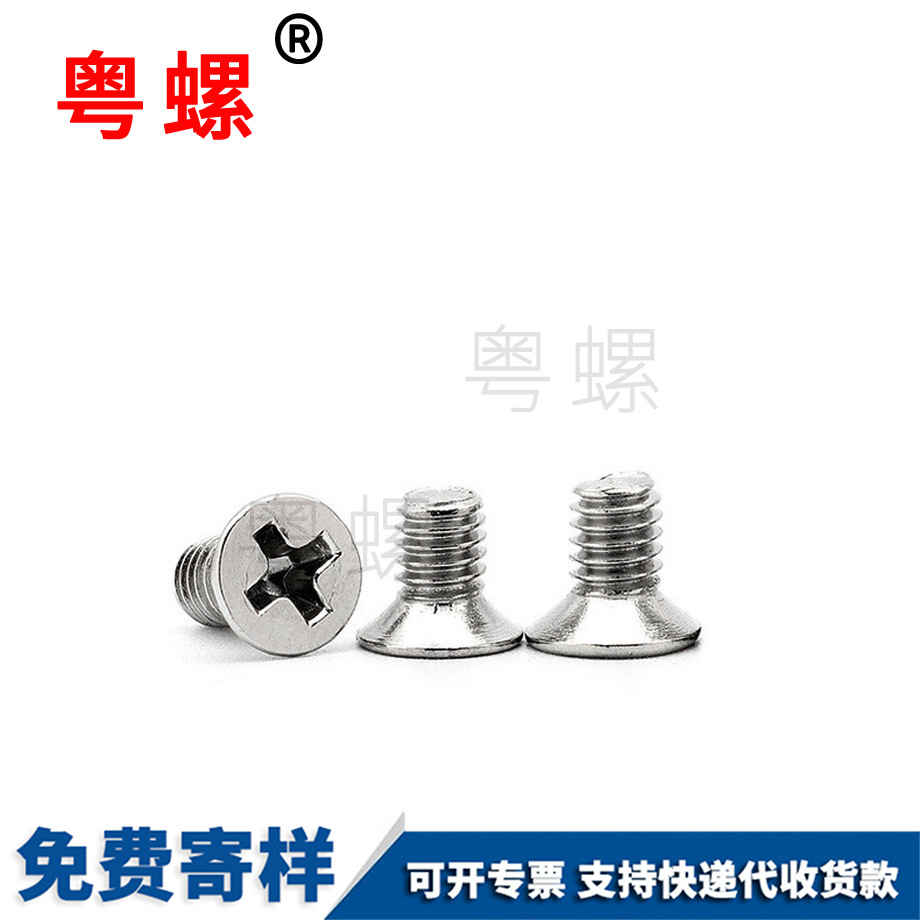 電腦螺絲 電腦螺絲