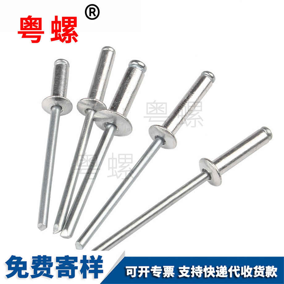 粵螺批發(fā)拉鉚釘 粵螺批發(fā)拉鉚釘