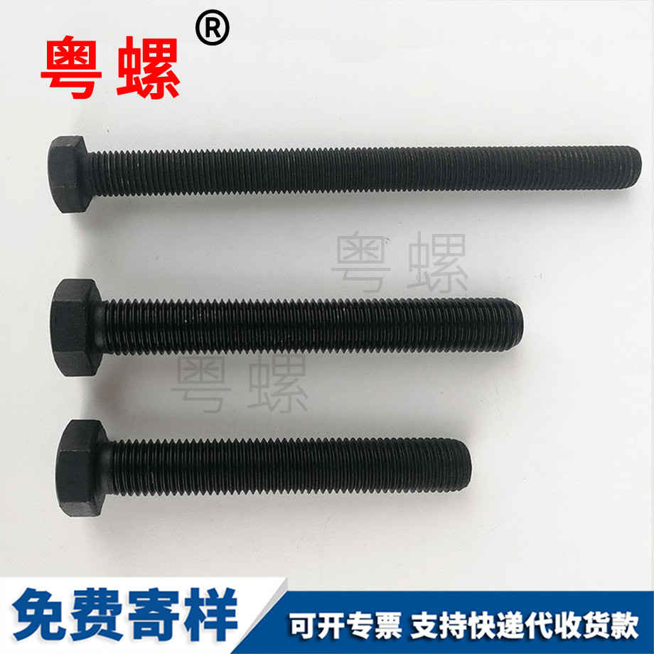 螺栓 螺栓