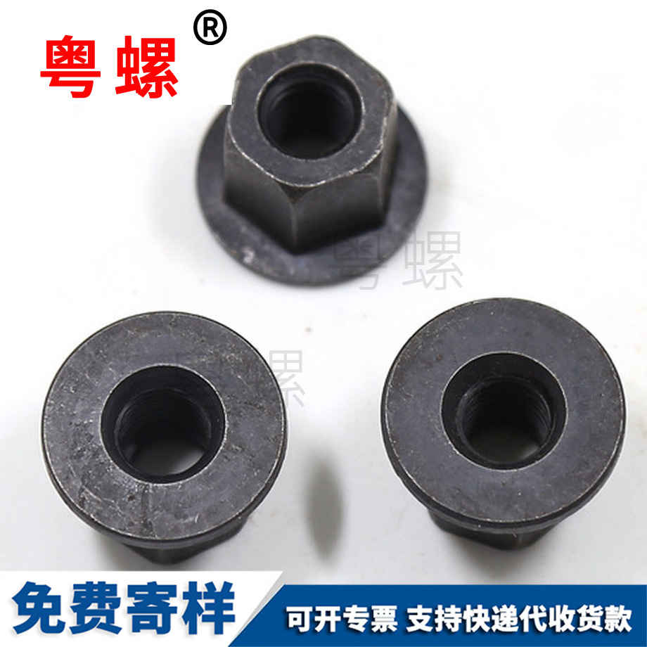 六角法蘭面高螺母 六角法蘭面高螺母