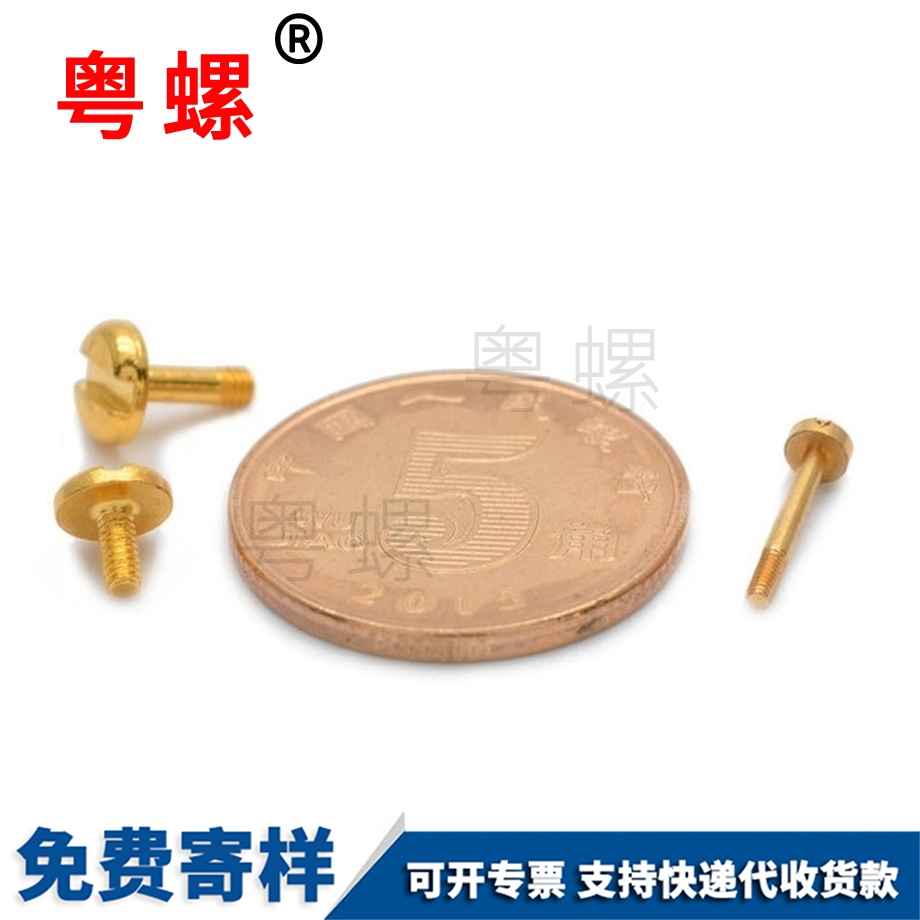 防脫螺釘 防脫螺釘