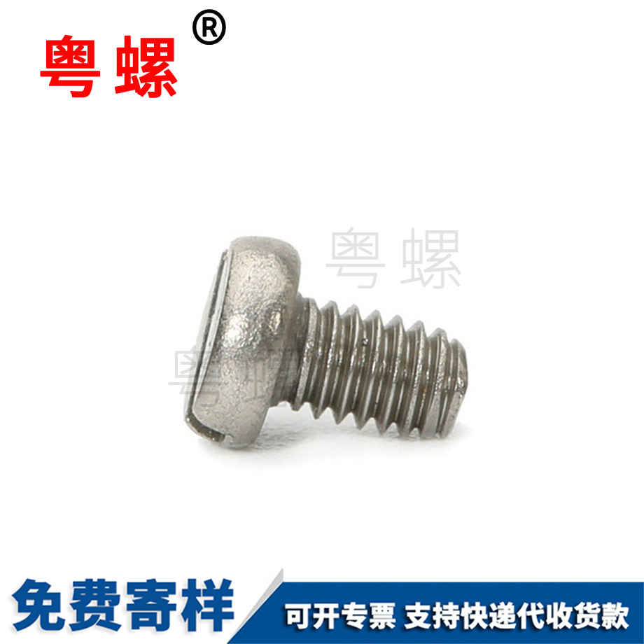 圓頭螺絲盒裝 圓頭螺絲盒裝