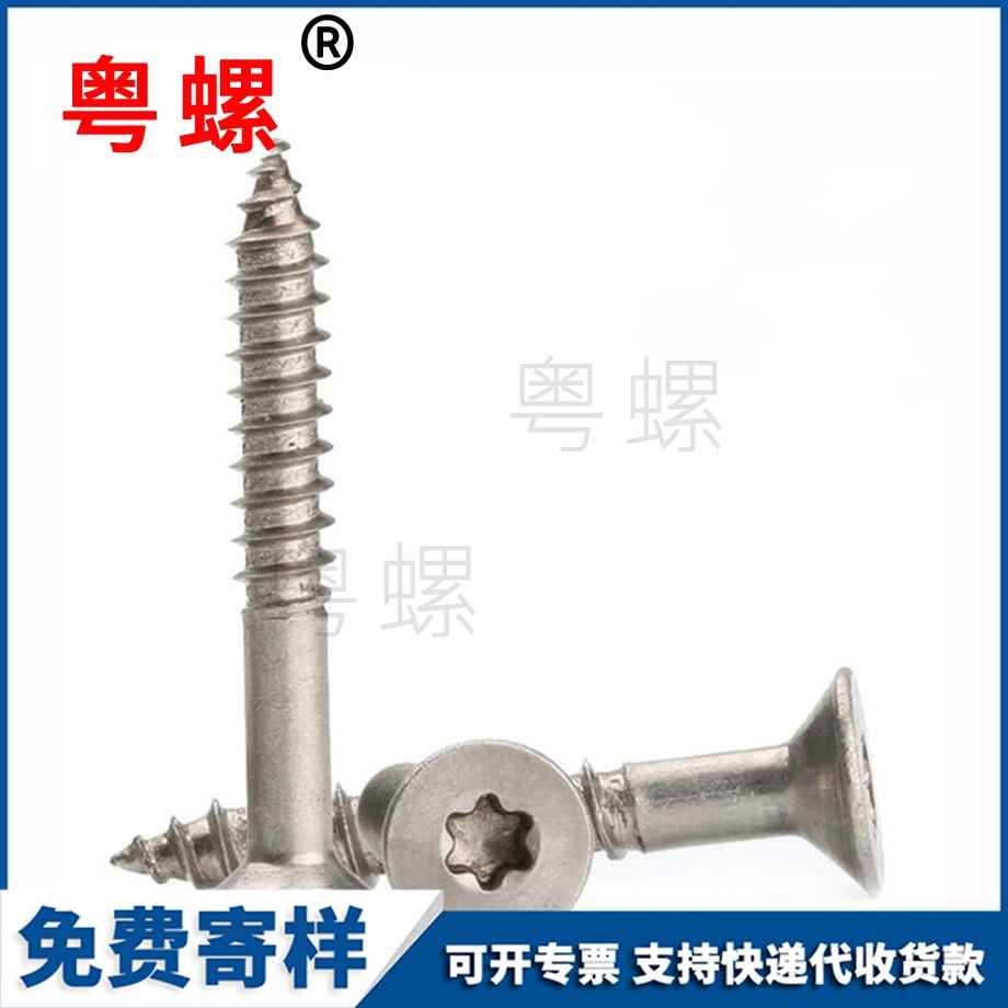 燕尾螺絲釘 燕尾螺絲釘