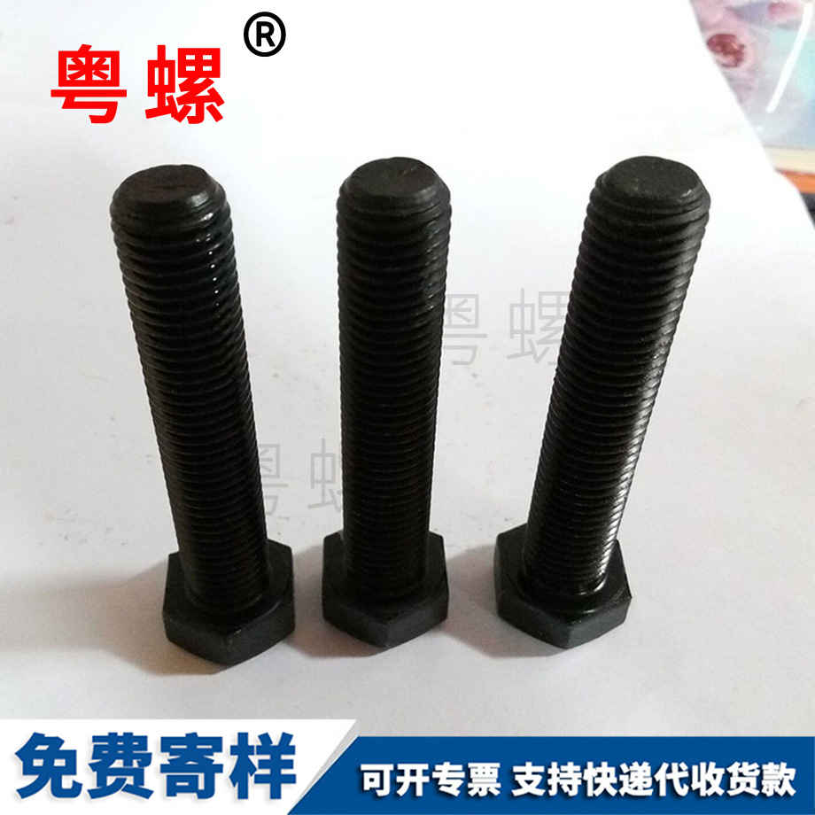 外六角螺栓 外六角螺栓