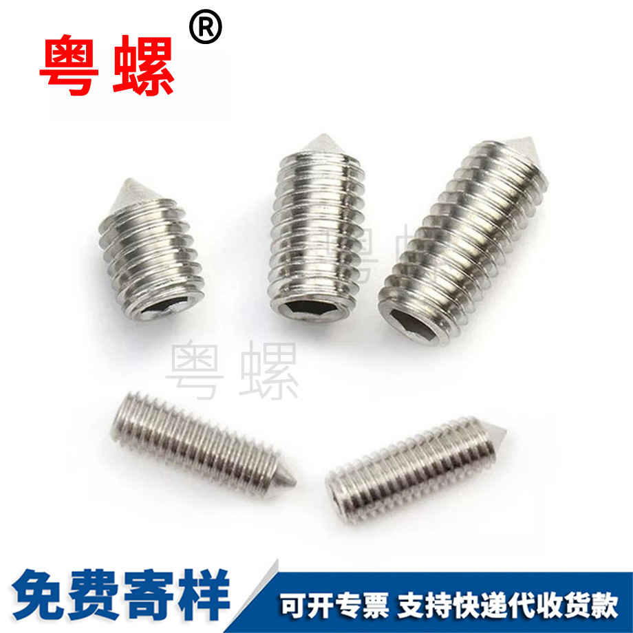 無頭螺絲 無頭螺絲