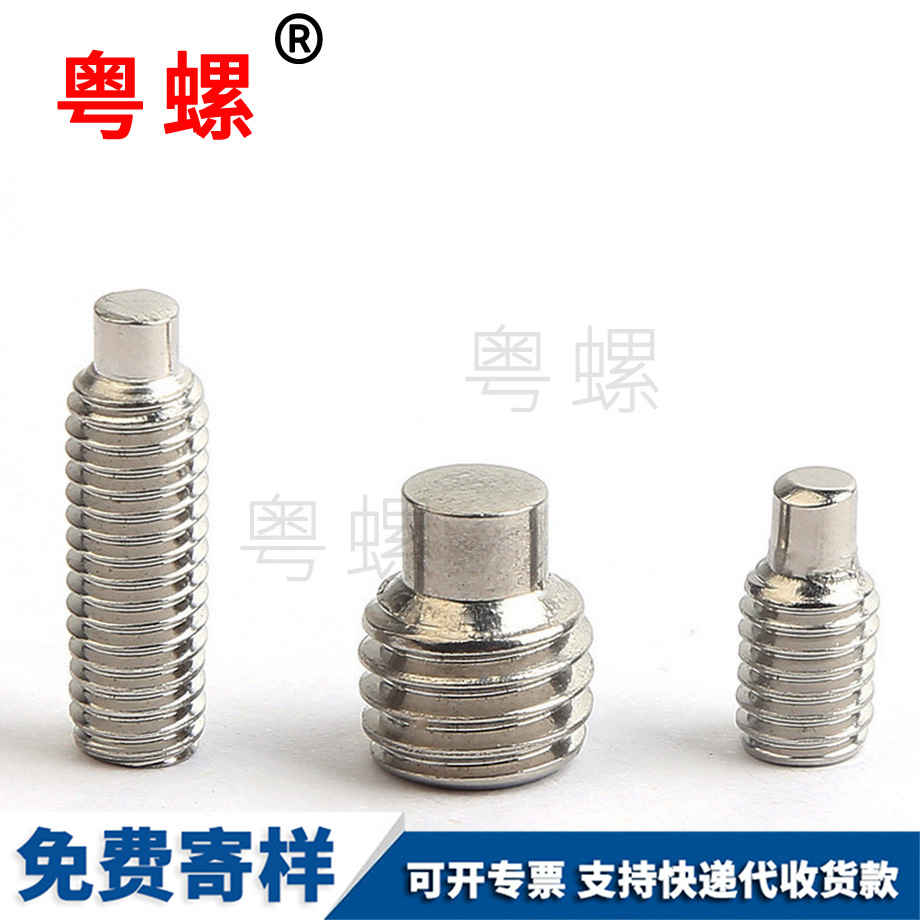凸端緊定無(wú)頭螺絲 凸端緊定無(wú)頭螺絲