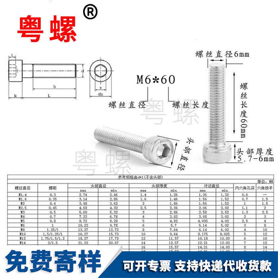 內(nèi)六方螺絲 內(nèi)六方螺絲