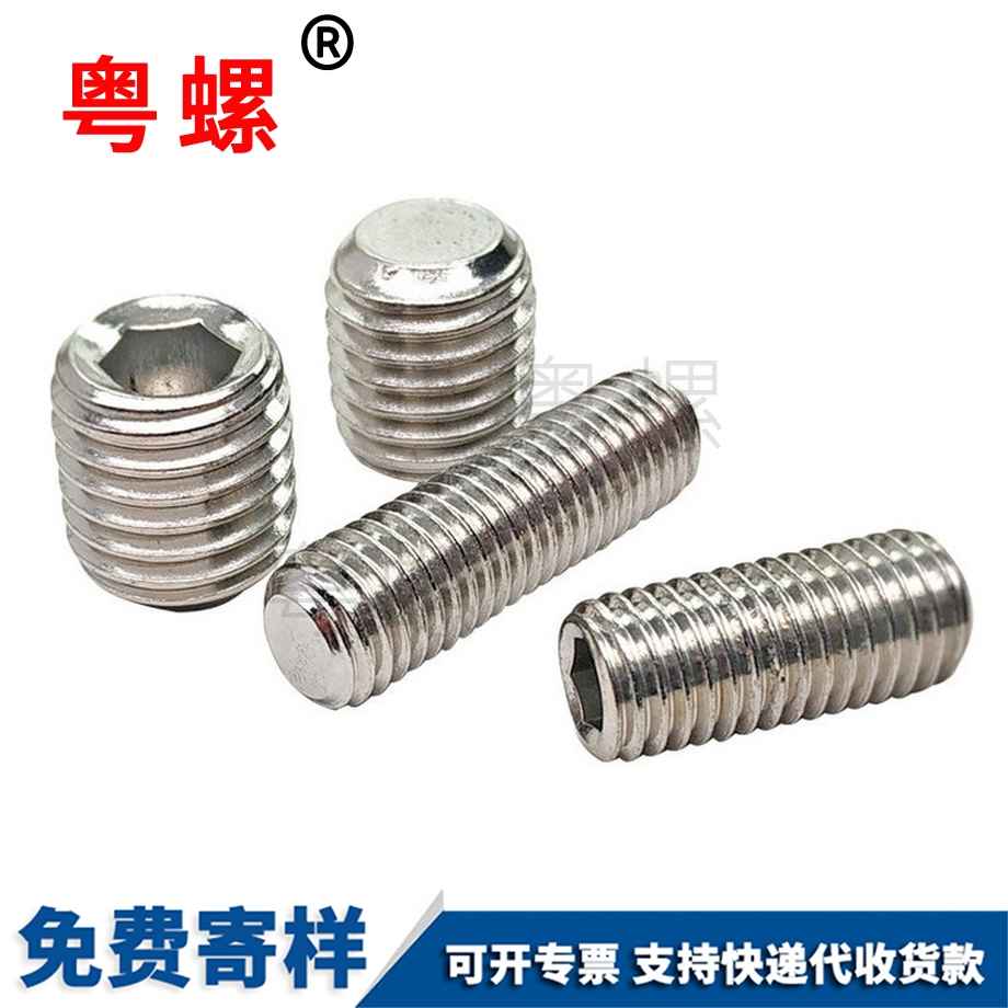 止付螺栓 止付螺栓