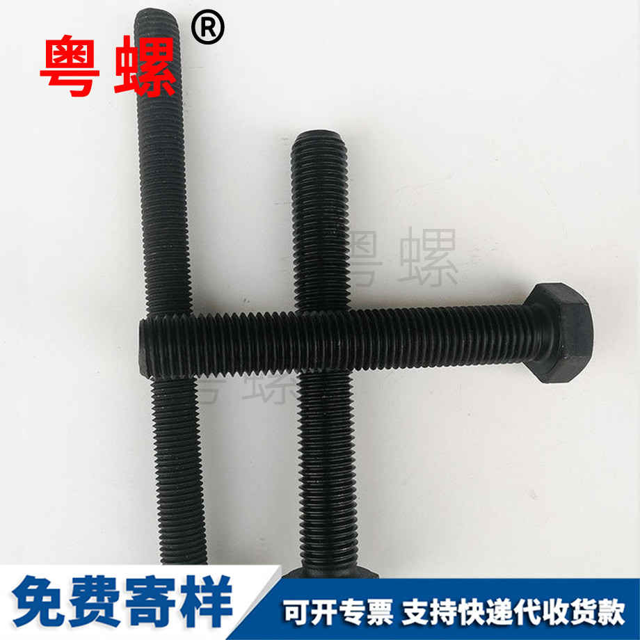 全牙外六角螺絲 全牙外六角螺絲