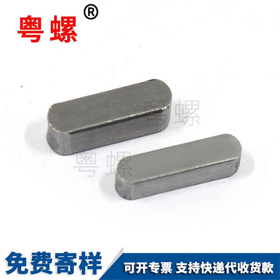 GB1096平鍵銷 GB1096平鍵銷