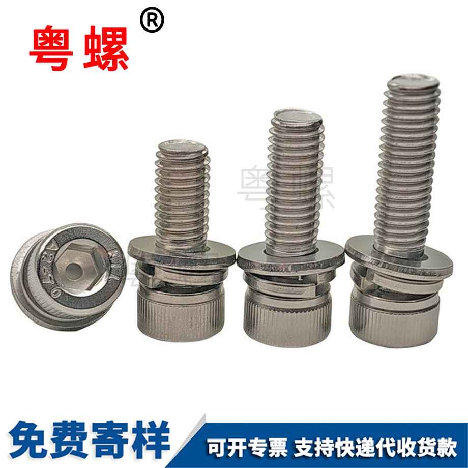 杯頭螺絲 杯頭螺絲