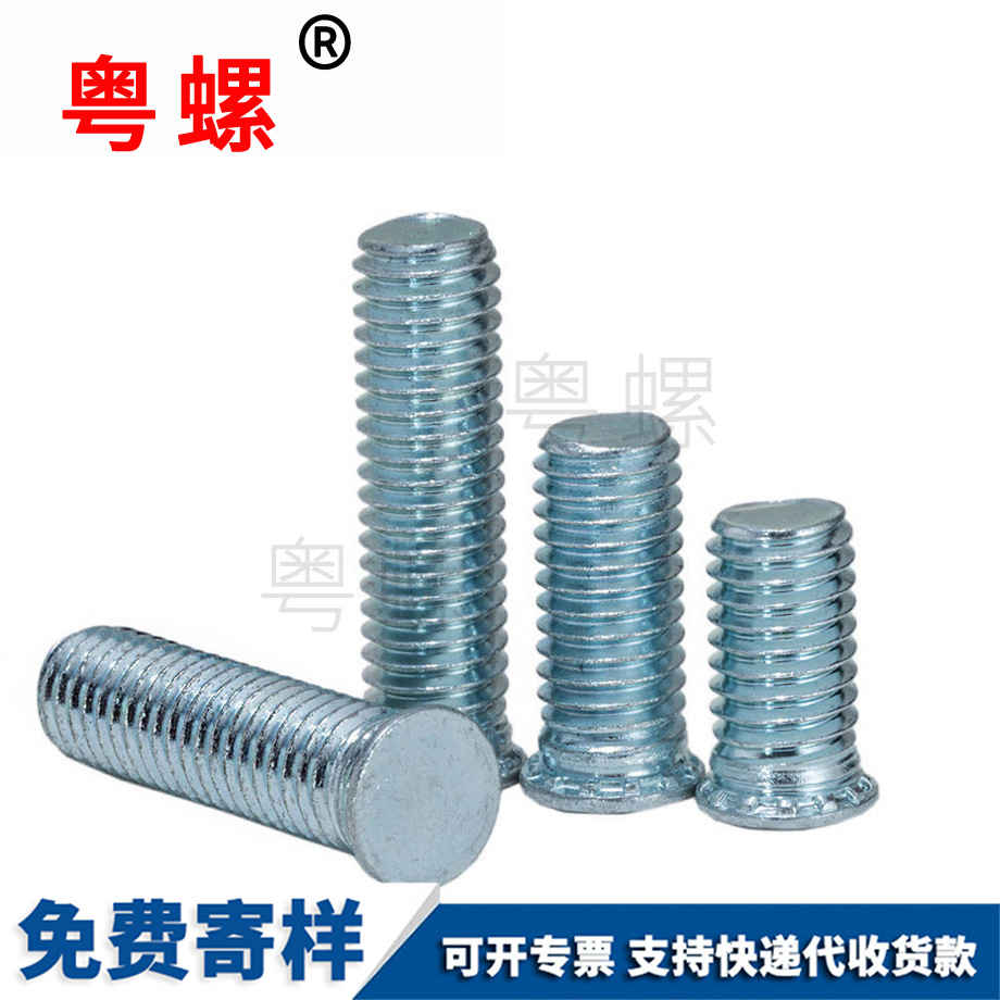 粵螺供應壓鉚螺絲 粵螺供應壓鉚螺絲