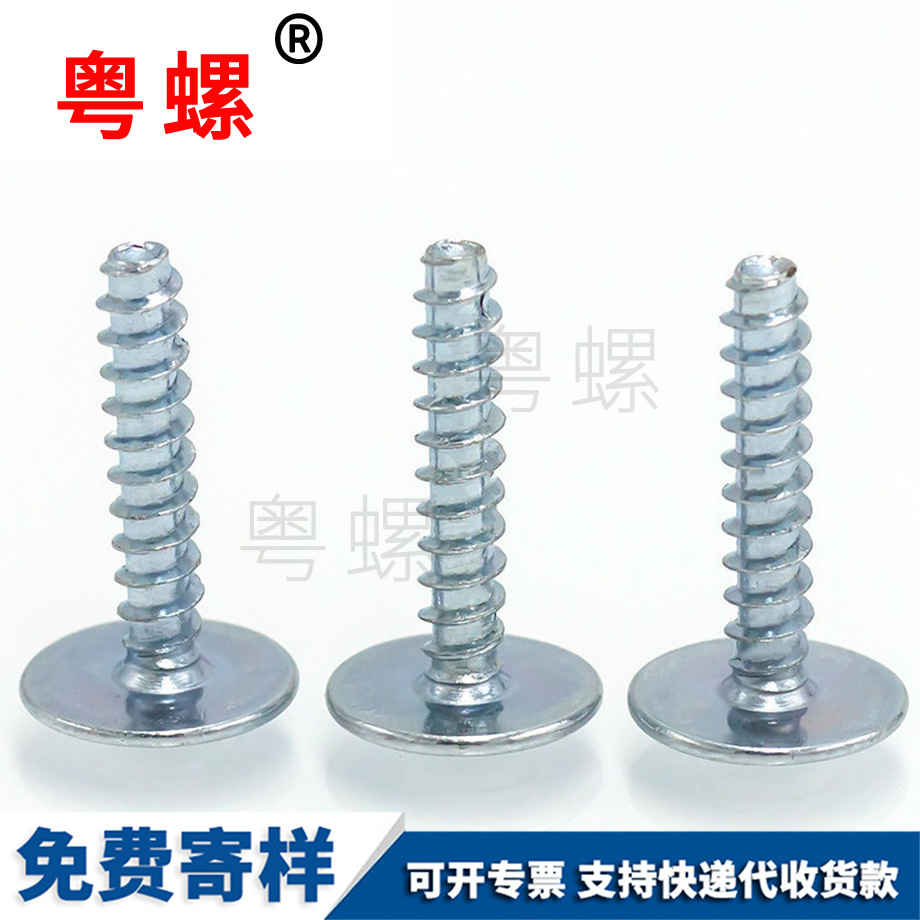 介子螺絲 介子螺絲