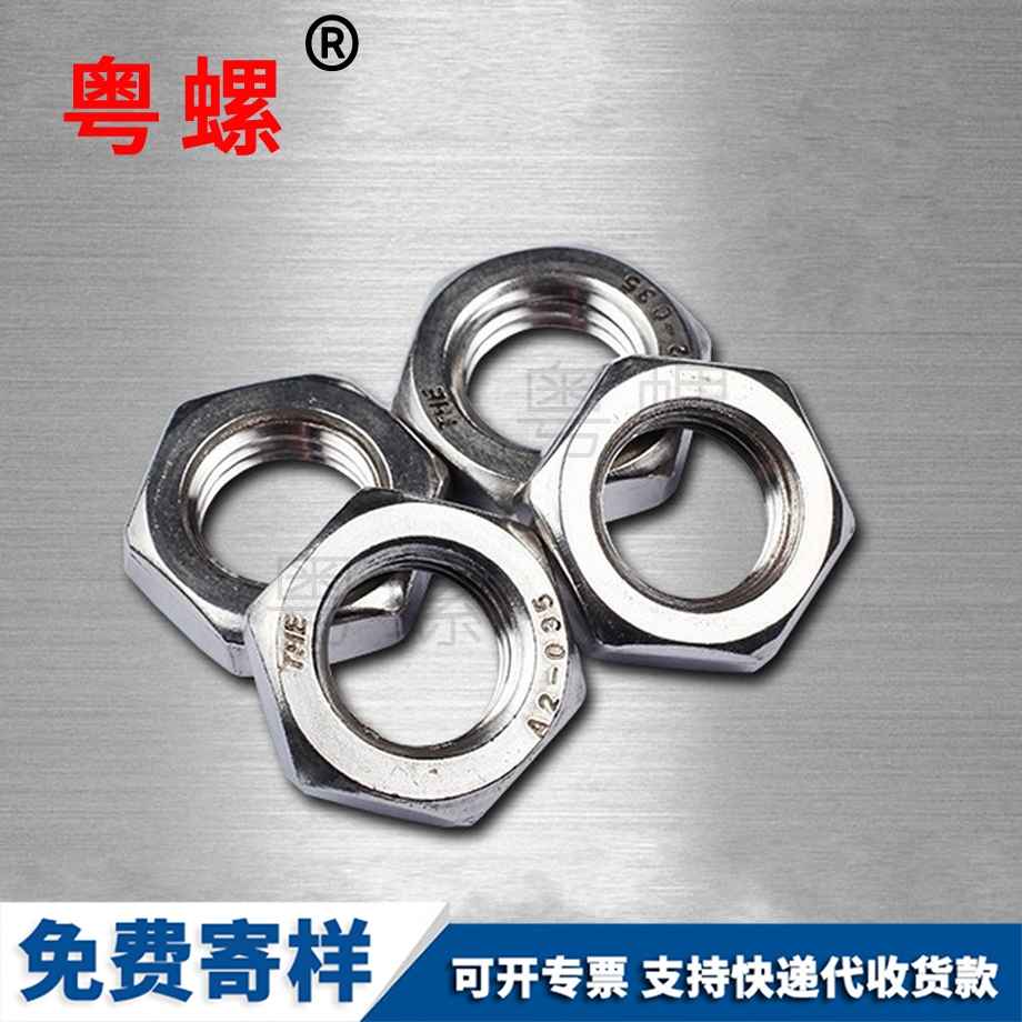 外六角薄型螺帽 外六角薄型螺帽