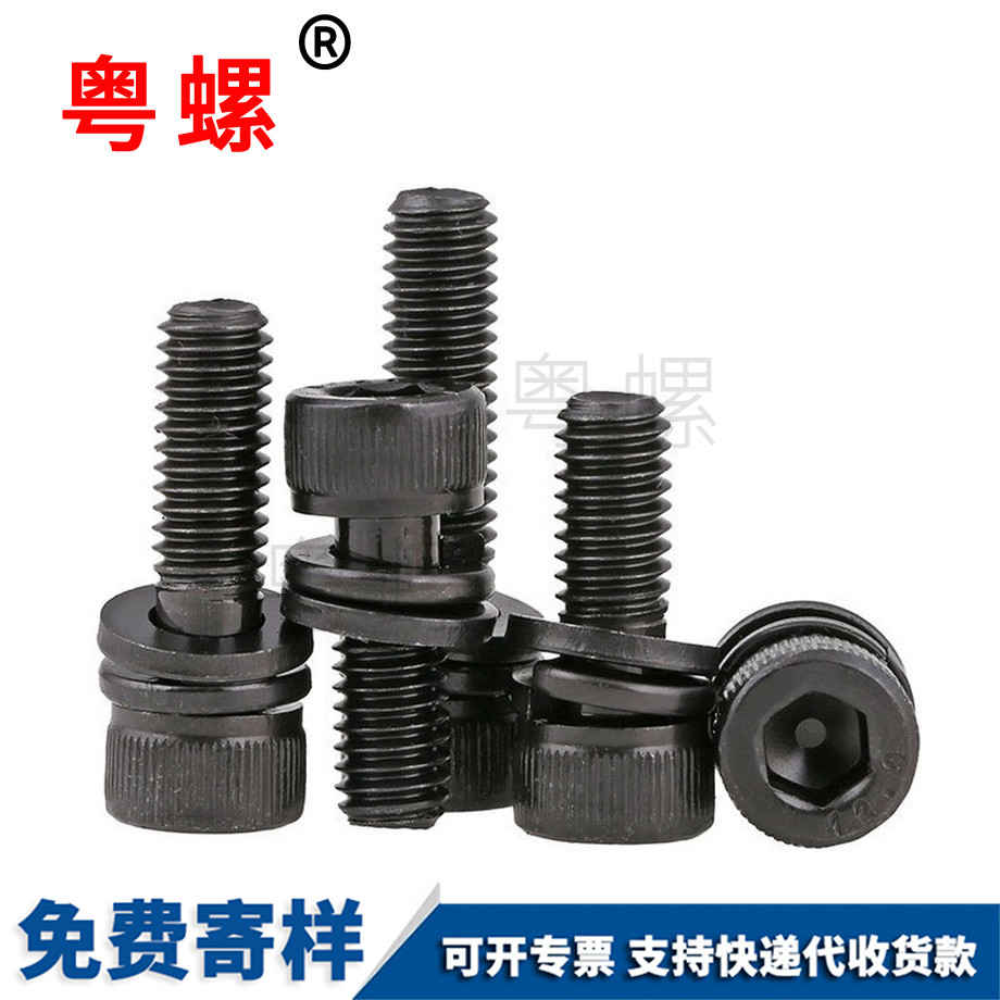 粵螺定做12.9合金鋼 粵螺定做12.9合金鋼