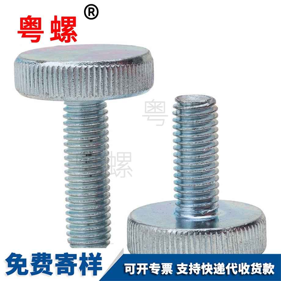 供應(yīng)GB835滾花螺栓 供應(yīng)GB835滾花螺栓