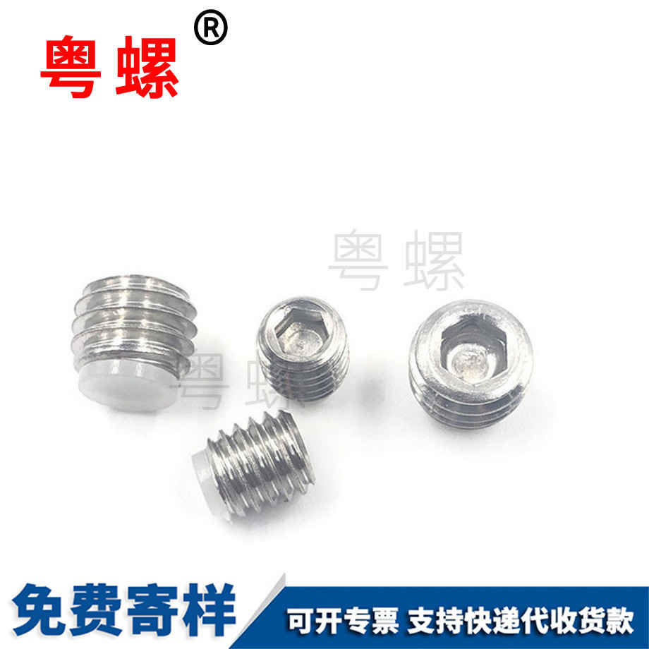 粵螺定制內(nèi)六角鑲尼龍 粵螺定制內(nèi)六角鑲尼龍