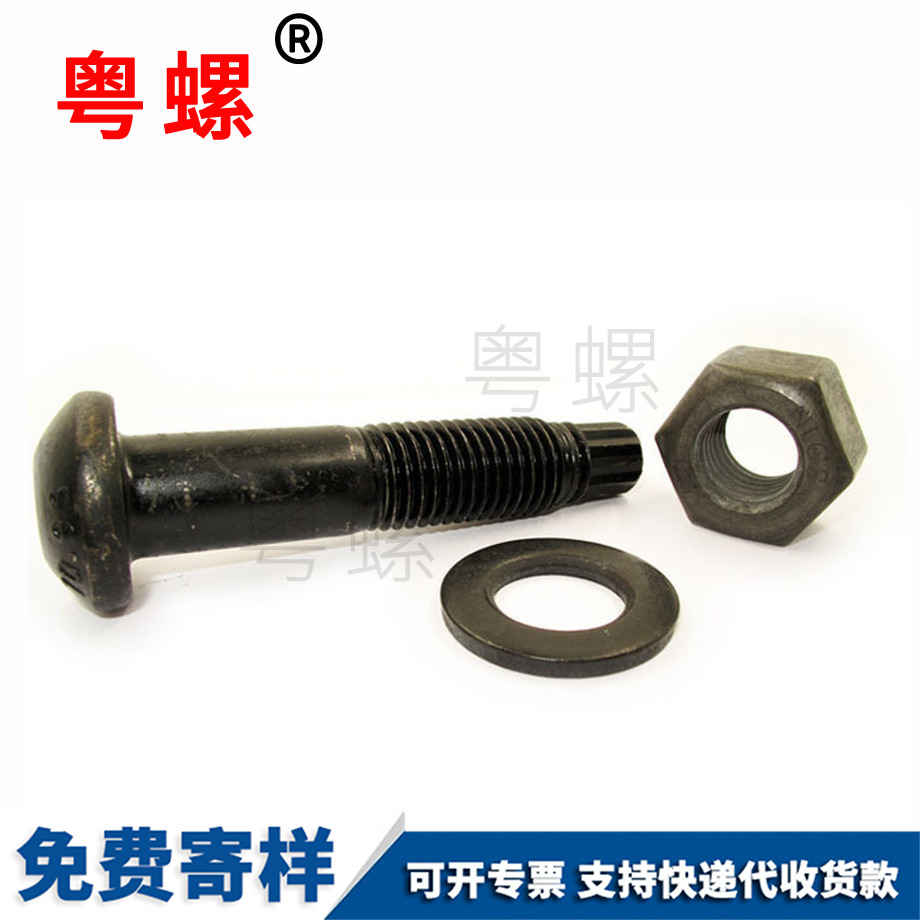 高強螺絲 高強螺絲