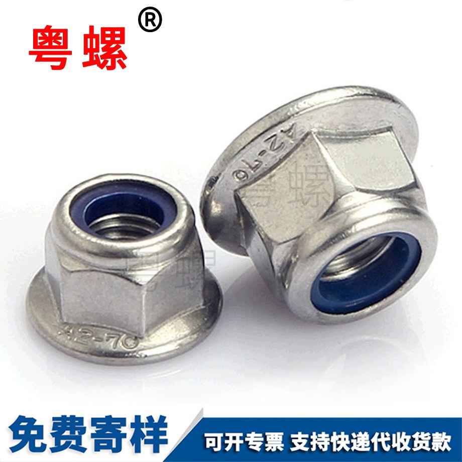 粵螺定制304316不銹鋼 粵螺定制304316不銹鋼