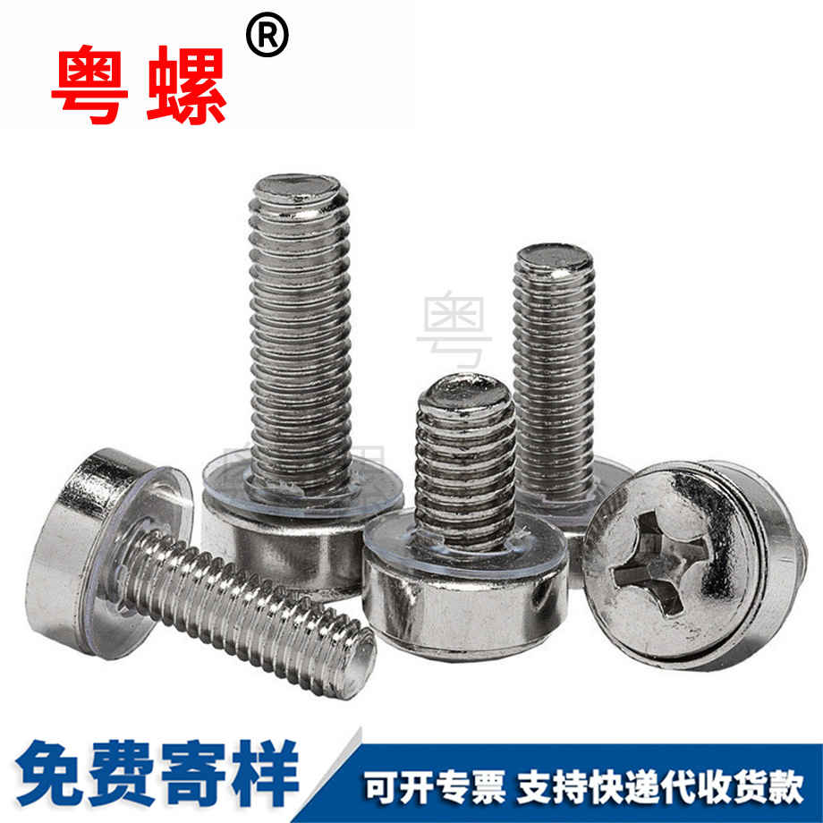 粵螺生產(chǎn)皇冠螺絲 粵螺生產(chǎn)皇冠螺絲