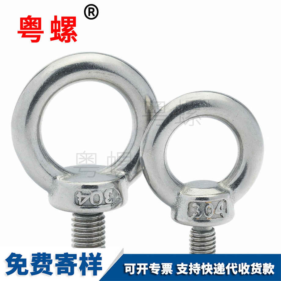 起重吊環(huán)螺絲 起重吊環(huán)螺絲