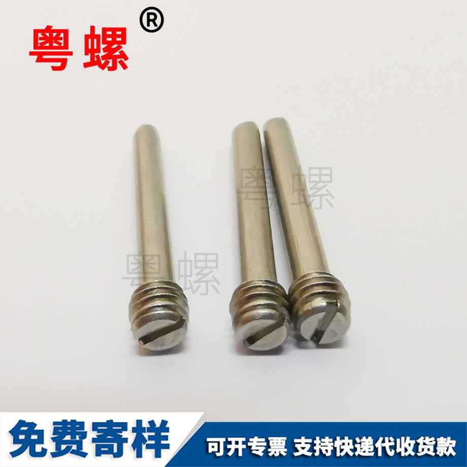 批發(fā)鐵大扁頭螺絲 批發(fā)鐵大扁頭螺絲