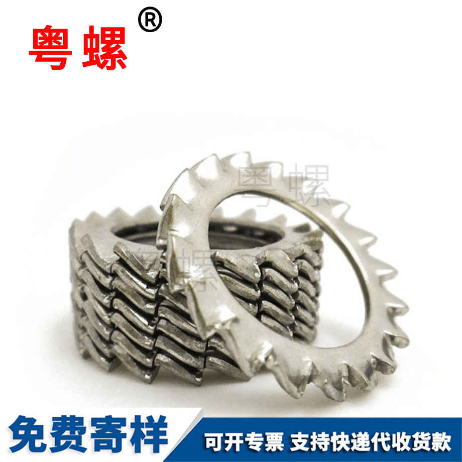 鎖緊墊片 鎖緊墊片