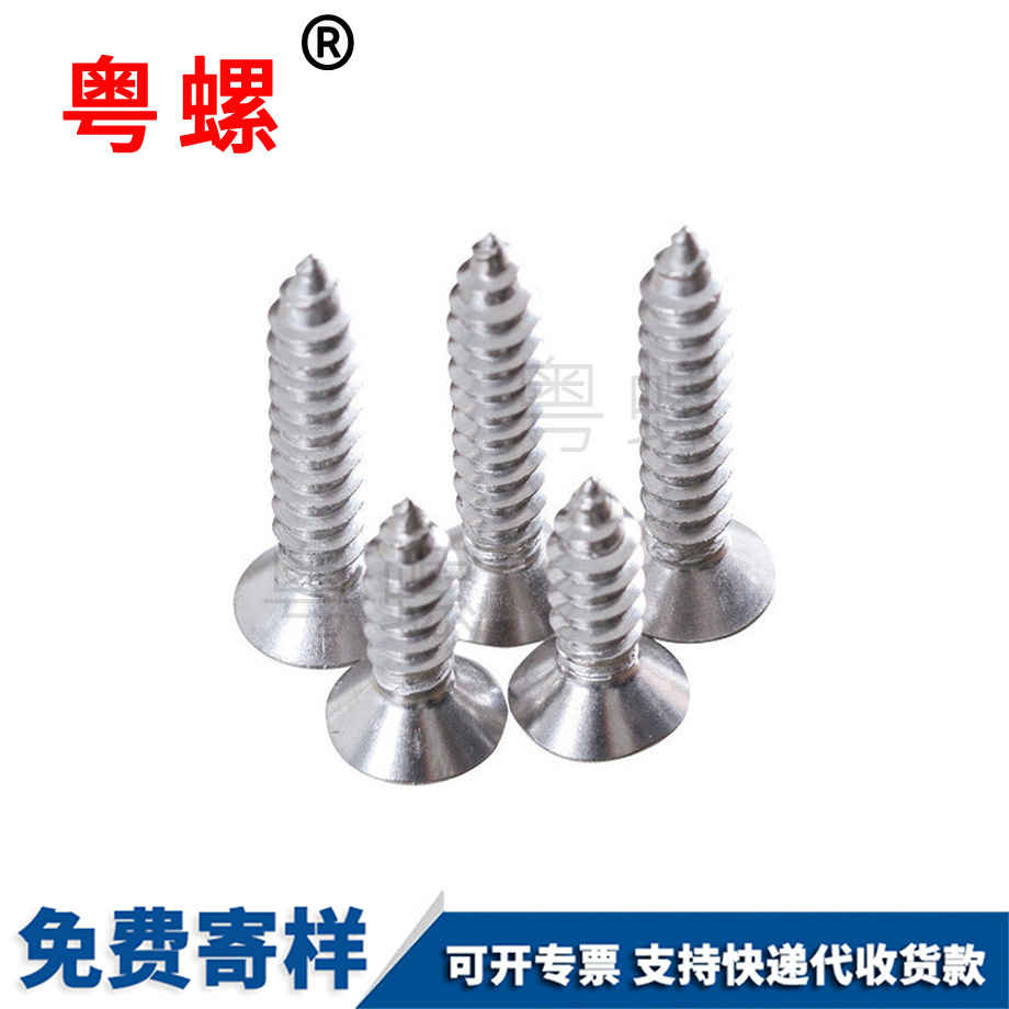 自攻螺釘 自攻螺釘