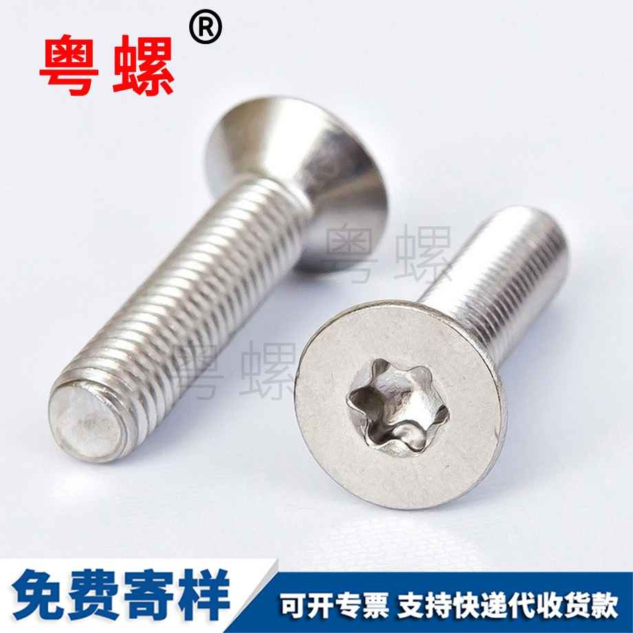 平頭花型內(nèi)六角螺釘 平頭花型內(nèi)六角螺釘