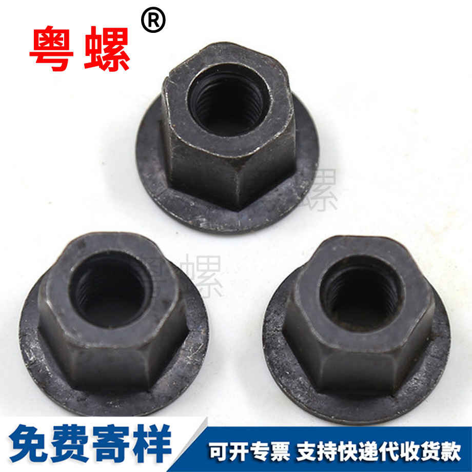 粵螺訂做加厚法蘭帶墊螺帽 粵螺訂做加厚法蘭帶墊螺帽