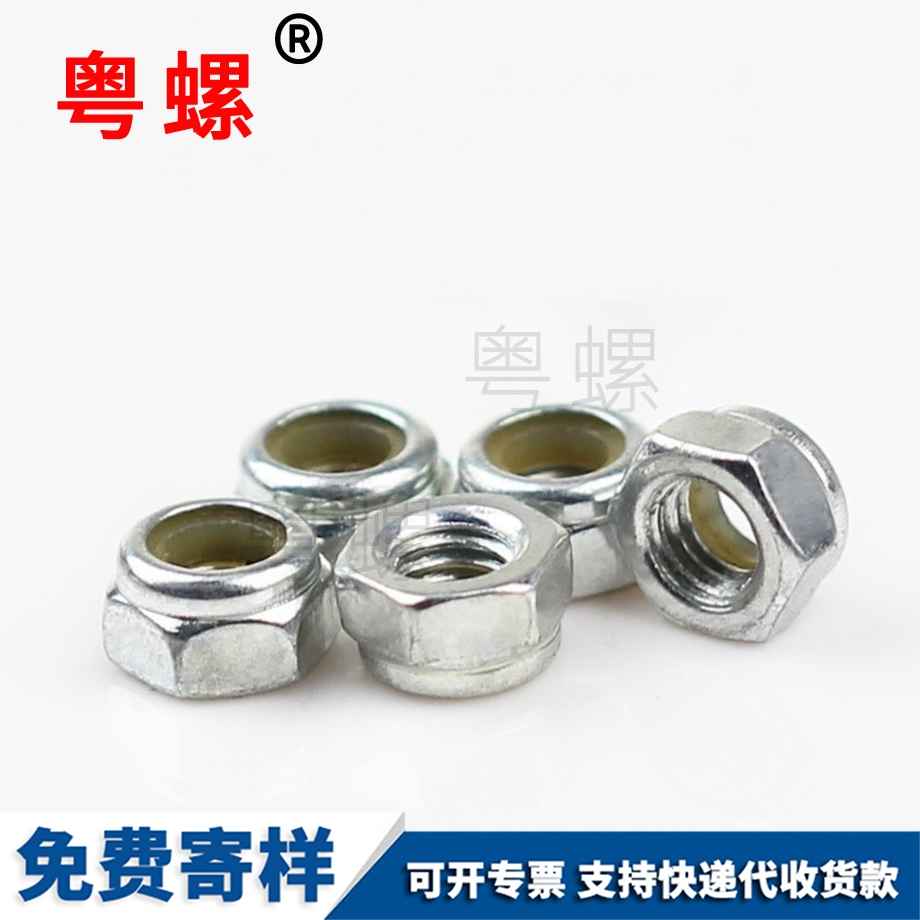防松六角螺母 防松六角螺母