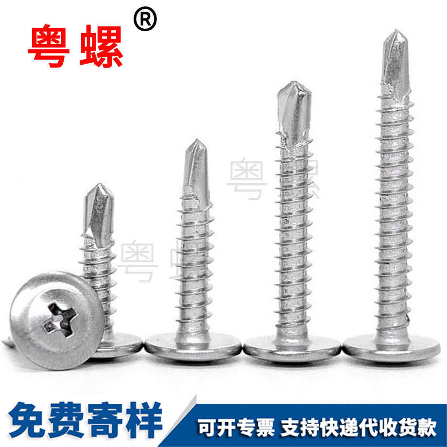 粵螺訂制410不銹鋼 粵螺訂制410不銹鋼