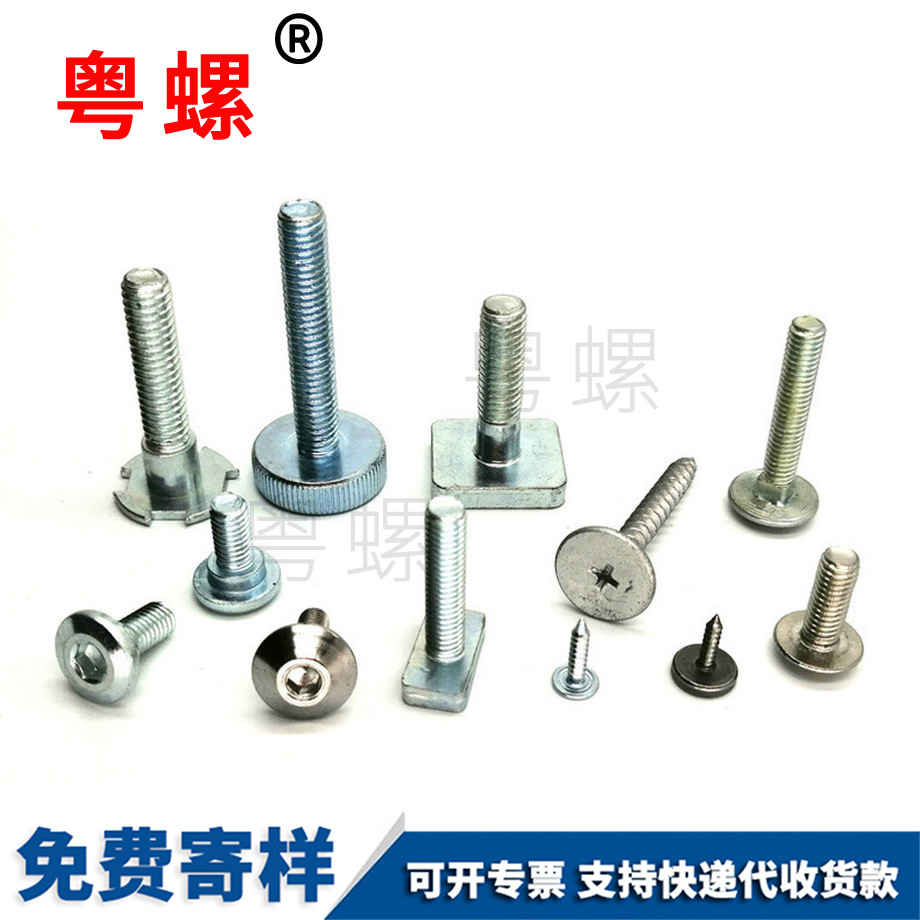大頭螺釘 大頭螺釘