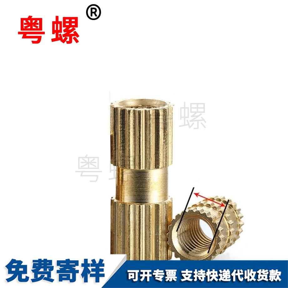 注塑滾花螺母 注塑滾花螺母