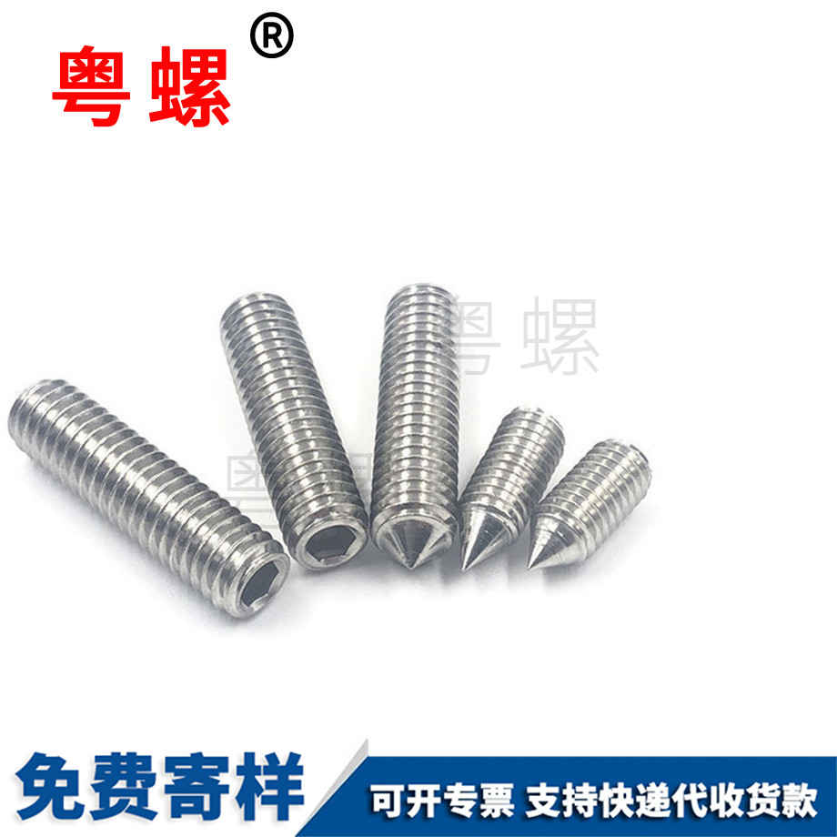 無頭螺釘 無頭螺釘