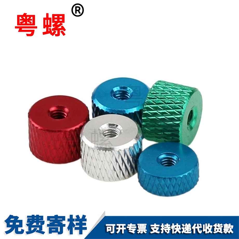 鋁合金手?jǐn)Q螺母 鋁合金手?jǐn)Q螺母