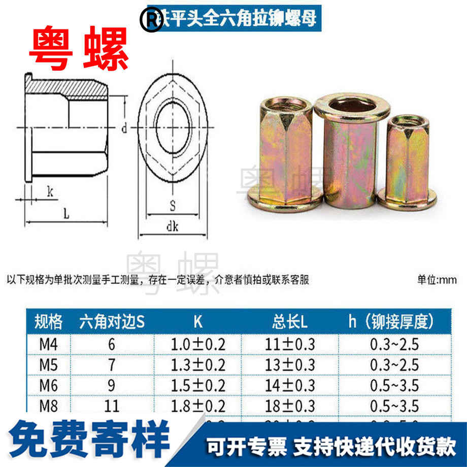 粵螺定做鍍彩鋅 粵螺定做鍍彩鋅