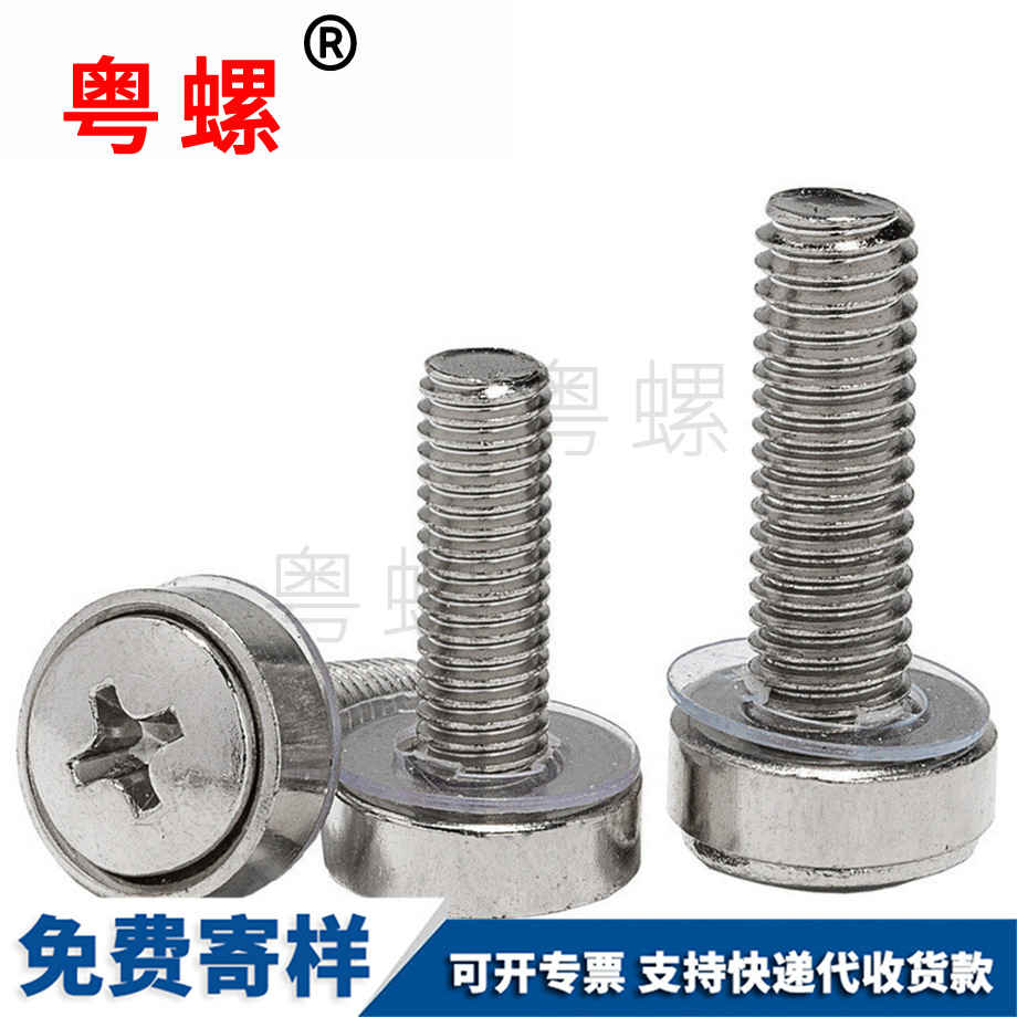 機(jī)柜螺絲 機(jī)柜螺絲