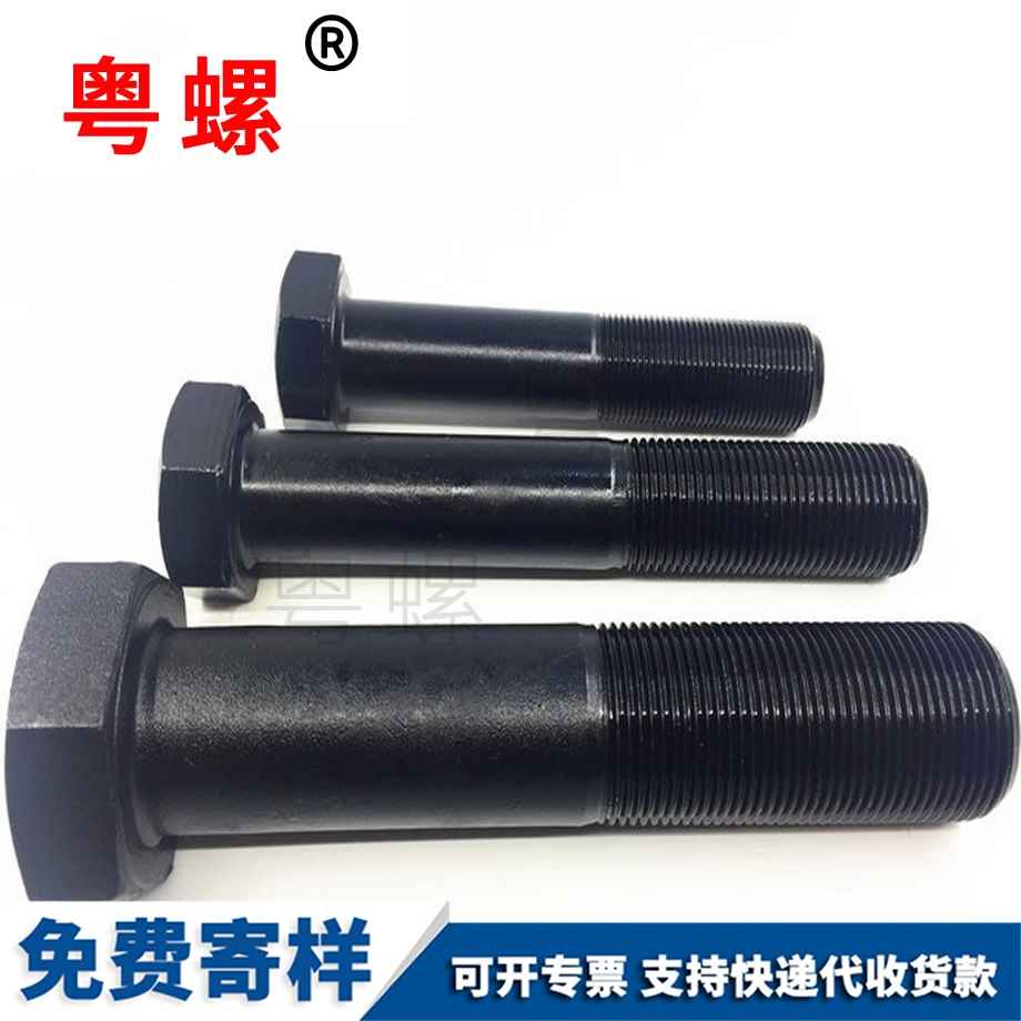 粵螺訂做12.9級 粵螺訂做12.9級