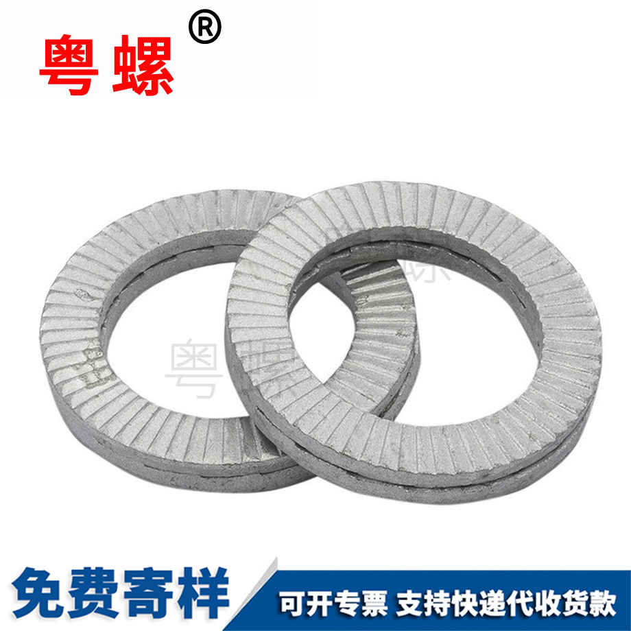 雙疊自鎖墊圈 雙疊自鎖墊圈